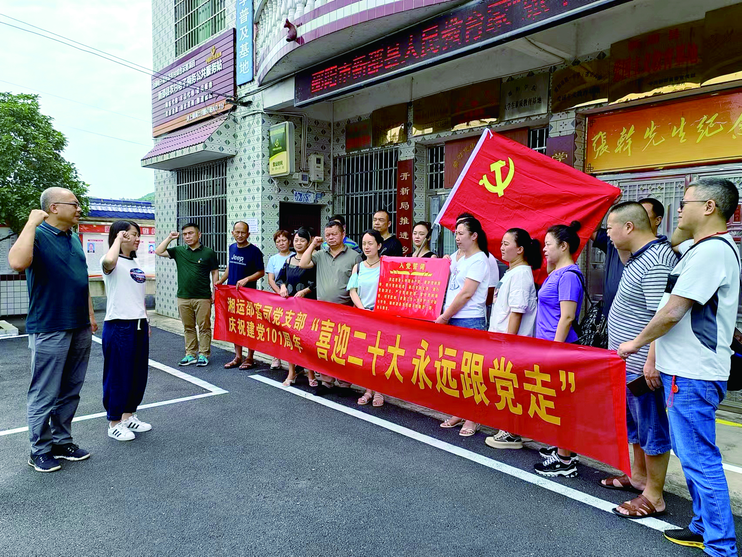 邵陽客運(yùn)分公司 開展“喜迎二十大，永遠(yuǎn)跟黨走”主題黨日活動